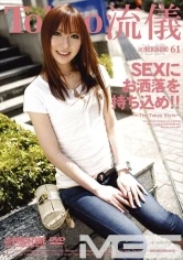 TRD-061 - Tokyo Style 61