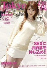 TRD-062 - Tokyo Style 62