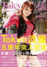 TRD-074 - Tokyo Style 74  Five Year Anniversary Special