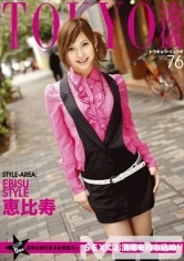 TRD-076 - Tokyo Style 76