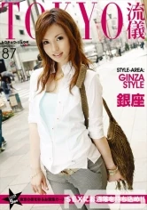 TRD-087 - Tokyo Style 87