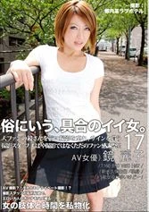 WHY-017 - So-called fuck buddies 17