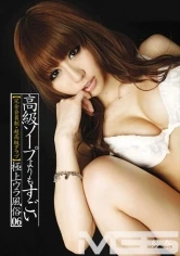 WIL-048 - Better than a High Class Bathhouse, Ultra Underground Sex Club 06, Sana.