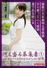 YOD-001 - Looking For A Smoking Hot Wife - A Dirty Lustful Wife Who Wants to Cheat 1