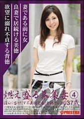 YOD-004 - Looking For A Smoking Hot Wife - A Dirty Lustful Wife Who Wants to Cheat 4