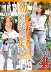 YRH-002 - Hunting Working Women ( Risa Mizuki In A Pants Suits Breaks Into The Hunt!!) 1 SP.