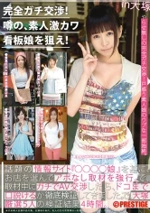 YRH-006 - Absolute Fuck Negotiation! Hunt That Cute Shop Girls! vol. 02
