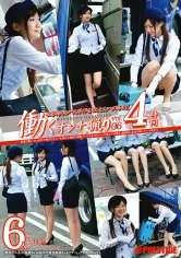 YRH-023 - Hunting Working Women vol. 06