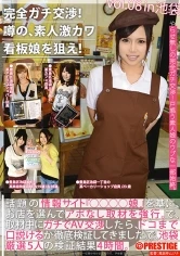 YRH-030 - Absolute Fuck Negotiation! Hunt That Cute Shop Girls! vol. 08