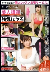YRH-043 JAV Movie