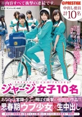 YRH-056 - Jersey S********l