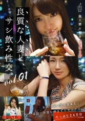 YRH-092 - Cum-Slurping Sex With A Good Married Woman. vol. 01