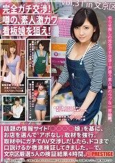 YRH-109 - Absolute Fuck Negotiation! Hunt That Cute Shop Girls! vol. 31