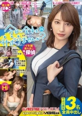 YRK-032 - Why not skip work today? × PRESTIGE PREMIUM 24