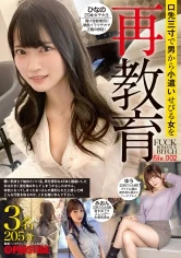 YRK-182 - FUCK ROMANCE, BITCH: Re-educating Women Who Use Their Sweet Talk to Squeeze Money Out of Men – File 002