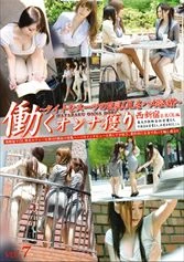 YRZ-010 - Seducing Working Women. (Fuck The Shit Out Of Office Ladies With Big Tits In Tight Suits!!) vol. 7