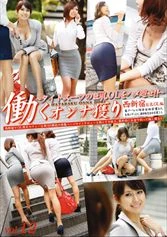 YRZ-017 - Seducing Working Women [Office Ladies With Big Tits In Tight Suits Fucked Over And Over!!] vol. 12