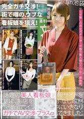 YRZ-020 - Totally Serious Hustling! We Go Downtown To Go After Innocent Looking Storefront Girls We've Heard Are Hot! Volume 04 in Ikebukuro