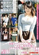 YRZ-067 - Totally Serious Negotiations! Targeting The Hottest Rumor, Innocent Nurses! Volume 17 In Akasaka.