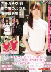 YRZ-084 - Totally Serious Negotiations! Target The Talk Of The Town, Innocent Nurses! Volume 21 In Okubo.