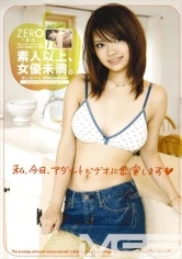 ZER-011 JAV Movie
