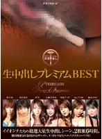 PBD-006 - Raw Creampie PREMIUM BEST