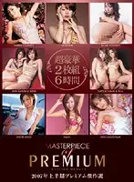 PBD-011 JAV Movie