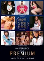 PBD-018 JAV Movie