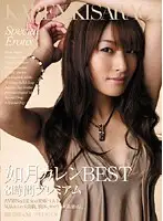 PBD-050 - Best of Karen Kisaragi - 8 Hours PREMIUM