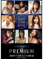 PBD-071 JAV Movie