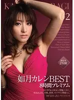 PBD-072 - Best of Karen Kisaragi - 8 Hours PREMIUM 02