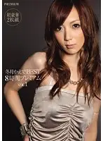 PBD-076 - Best of Kaede Fuyutsuki - 8 Hours PREMIUM vol. 1