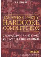 PBD-081 - JAPANESE PARTY HARDCORE COMPLETE BOX