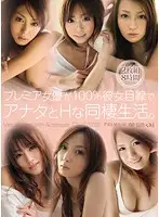 PBD-090 - Premium Actress' 100% Girlfriend Experience Life