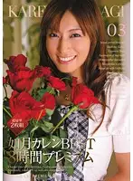PBD-092 - Best of Karen Kisaragi - 8 Hours PREMIUM 03