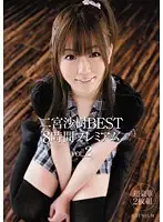 PBD-096 JAV Movie