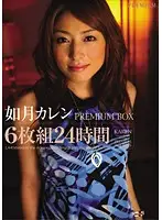 PBD-102 JAV Movie