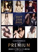 PBD-103 JAV Movie