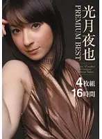 PBD-109 - Yaya Kotzuki P Remi UM BEST16 Hours