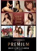 PBD-116 JAV Movie