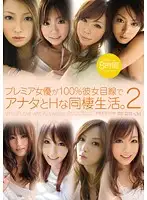 PBD-137 - Premium Actress' 100% Girlfriend Experience. 2 8 Hours