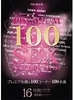 PBD-150 - 40 Top Actresses in 100 Steamy Scenes (16 Hours)