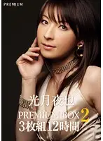 PBD-190 JAV Movie