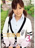 PBD-208 JAV Movie