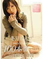 PBD-223 JAV Movie
