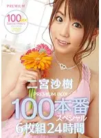 PBD-228 JAV Movie