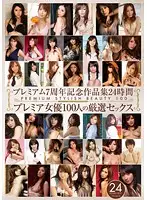 PBD-233 JAV Movie