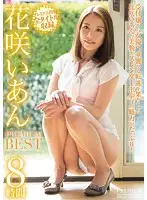 PBD-328 - Ian Hanasaki PREMIUM BEST Eight Hours