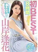 PBD-347 - The First 