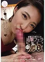 PBD-392 - A Beautiful Elder Stepsister's Blowjob BEST: Emptying Erotic Love Juices, Over 100 Shots